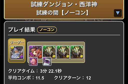 試練ダンジョン(西洋神)-ゼウス