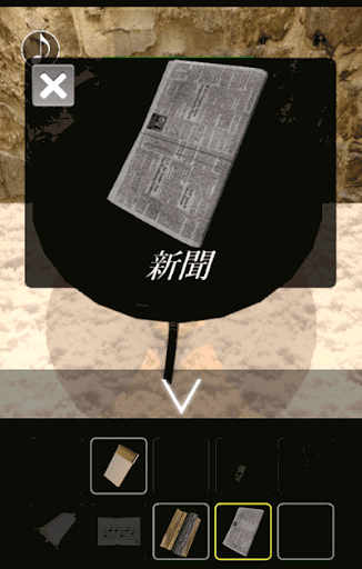 ホワイトクリスマス2_新聞の入手