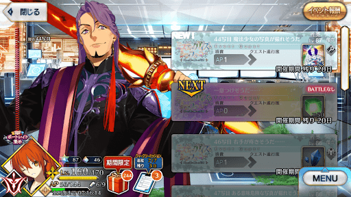 fgo-44写目_44写目