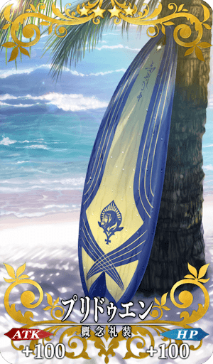プリドゥエン