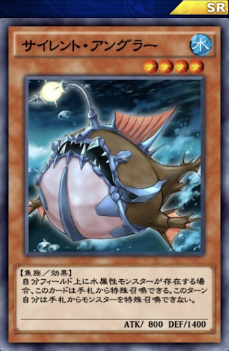 サイレント・アングラー