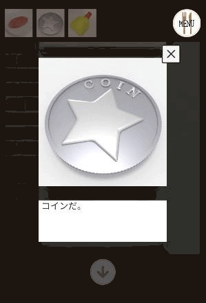 Steakhouse_生肉とコインの入手