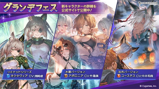 グランデフェス