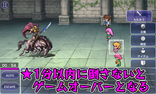 FF5_バル城_B2F_オーディン_制限時間左下