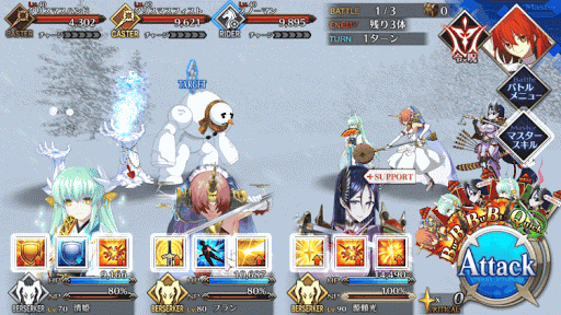 fgo-ぎりぎりクリスマス1