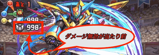 裏異形の存在-ダメージ無効