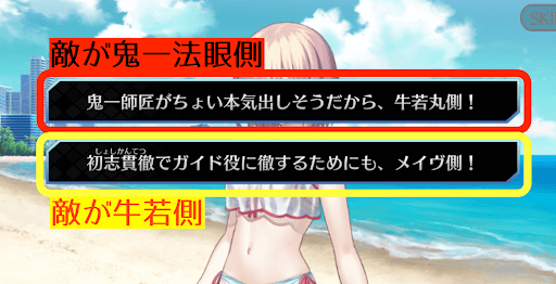 fgo-選択肢による分岐あり