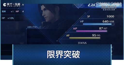 限界突破のやり方