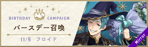 フロイドBD3_バナー