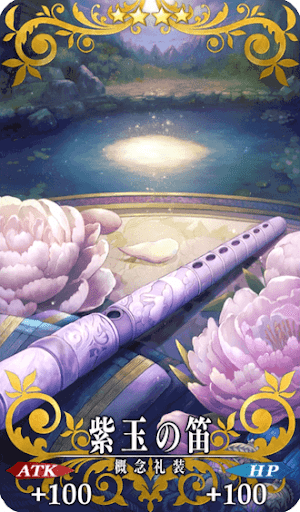 紫玉の笛