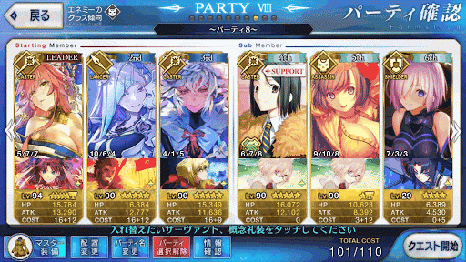 fgo-アタッカー玉藻