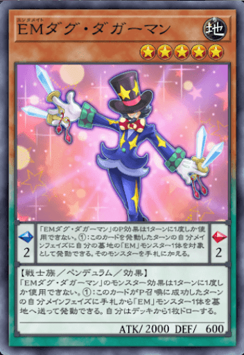 EMダグ・ダガーマン