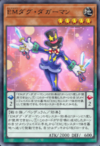 EMダグ・ダガーマン