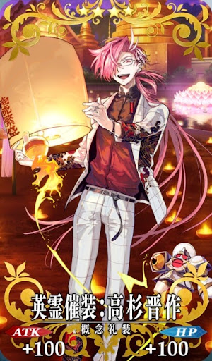 英霊催装：高杉晋作