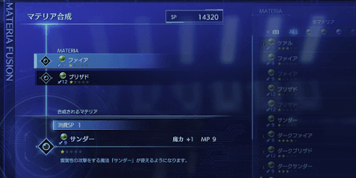 クライシスコア_マテリア入手方法_マテリア合成