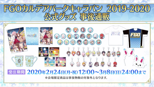 fgo-スクリーンショット 2020-02-23 16.05.59