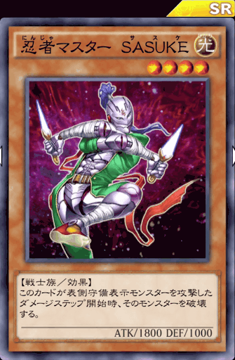忍者マスターSASUKE