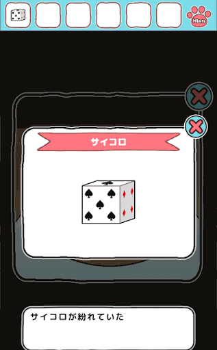 不思議の国のニャリス_魚と本の入手