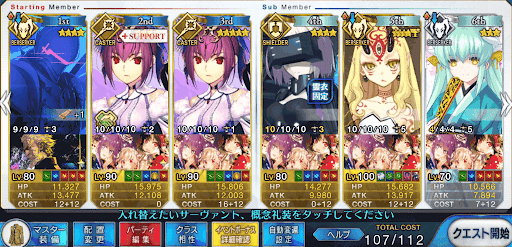 fgo-上客歓待おすすめ周回