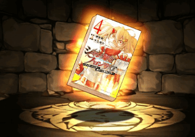 シャンフロの単行本4巻【オイカッツォ】