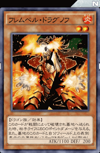 フレムベル・ドラグノフ