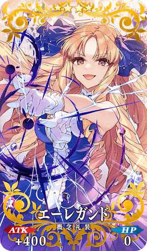 エーレガンド