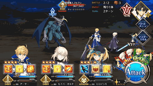 fgo-出現エネミー