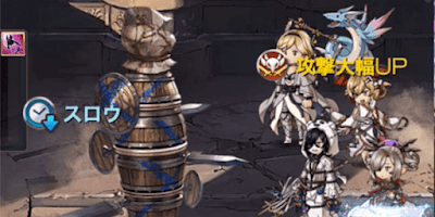 スロウディスペル