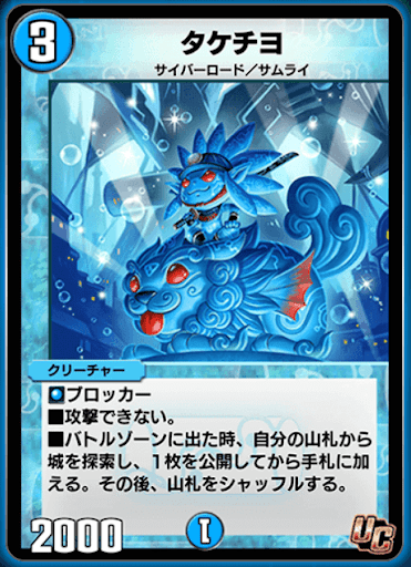 デュエプレ＿タケチヨ