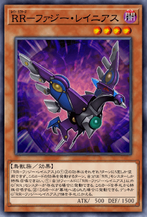 RRファジー・レイニアス