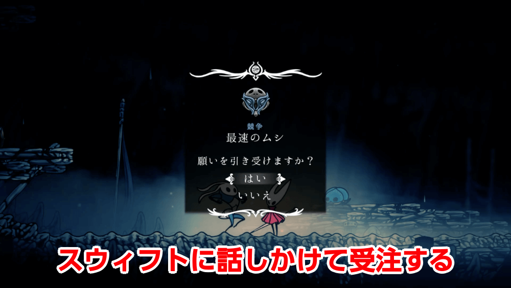 スウィフトから受注する