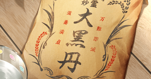 fgo-大黒天からの贈り物（胃腸薬）