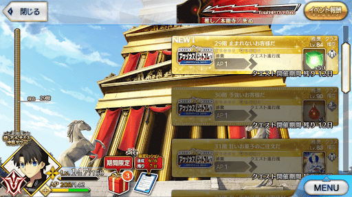 fgo-極・アルテミス神殿タワー(アマゾネスドットコム)_極29階