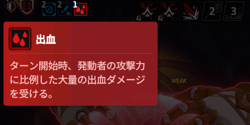 スターセイヴァー_攻撃力を高めるとダメージが上昇