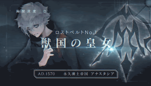 fgo-アナスタシア