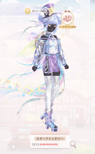 スターファンタジー