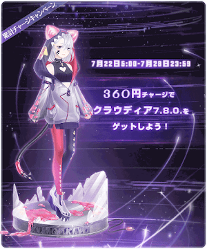 クラウディア7.8.0.1