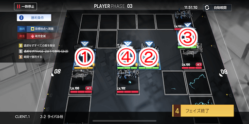 ライバル社_手順3