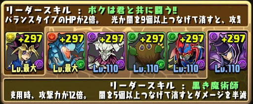 遊戯称号チャレンジ-固定チーム