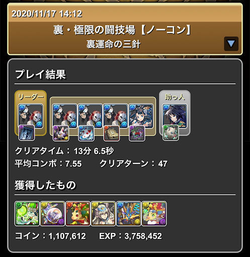 裏運命の三針-チィリンドラゴン対応