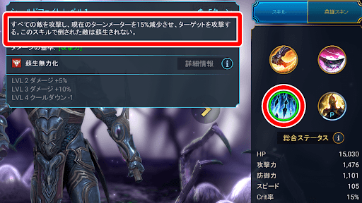 蘇生対策持ちの全体攻撃スキルを持つ