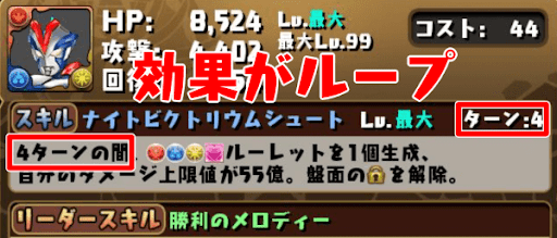 ビクトリー-ルーレットループ