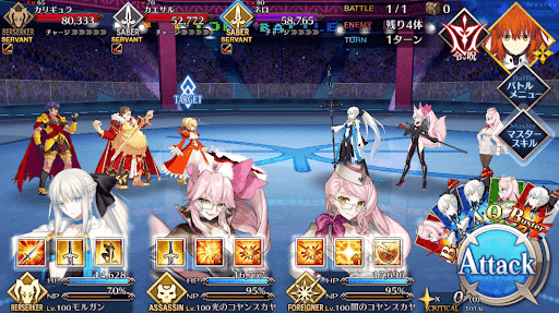 fgo-グランド・ローマ1/1-1