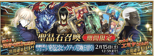 fgo-新宿コミック発売記念