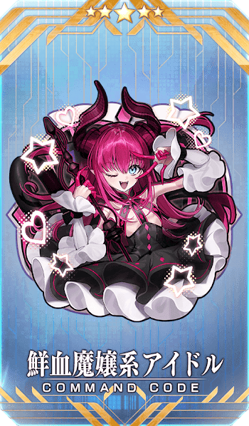 鮮血魔嬢系アイドルイラスト
