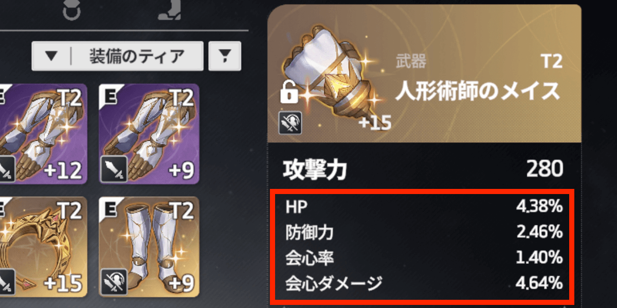 スターセイヴァー_補助ステータス