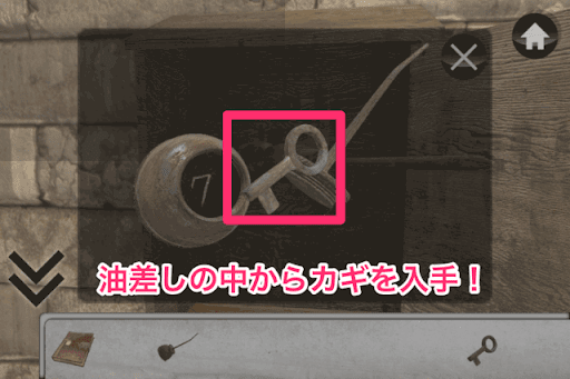 脱出ゲームgarden_ツボの中