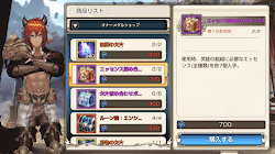 オナーショップ