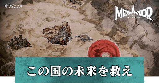 10月「この国の未来を救え」