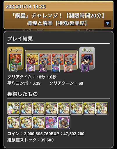 鋼星チャレンジ-オーガ×ジョナサン(シヴァドラループ)